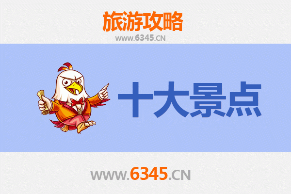 雅安天全旅游攻略：五大必去景点推荐