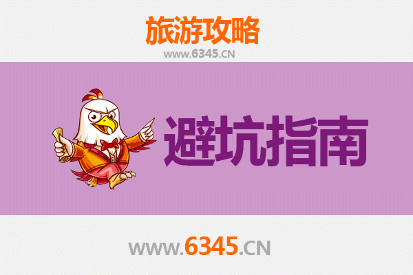 雅安天全旅游全攻略：资深博主亲测忠告与须知