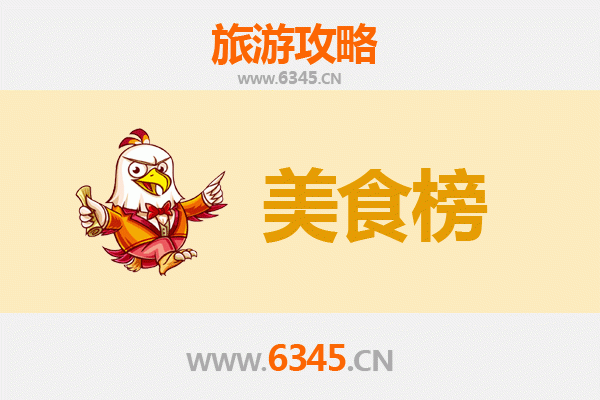 雅安天全美食排行榜前十名：舌尖上的川西风味之旅