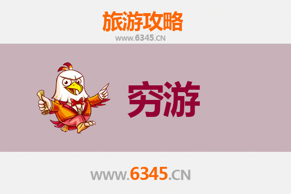 雅安天全穷游攻略：一个人的静谧之旅