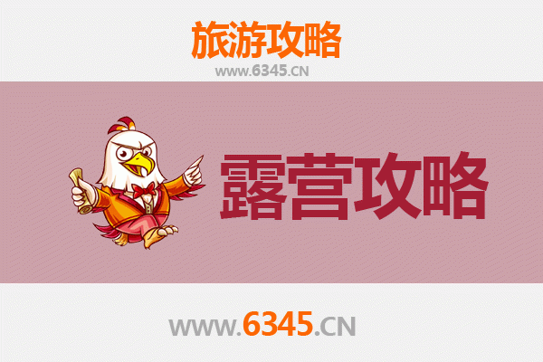雅安天全周边露营胜地全攻略：探索自然与星空的完美结合