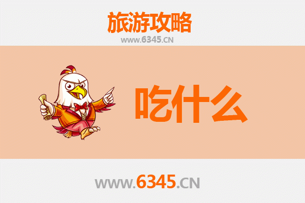 雅安天全美食必吃清单 | 舌尖上的川西秘境