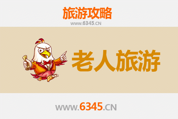雅安天全银发之旅：适合老人的舒适景点与慢游攻略